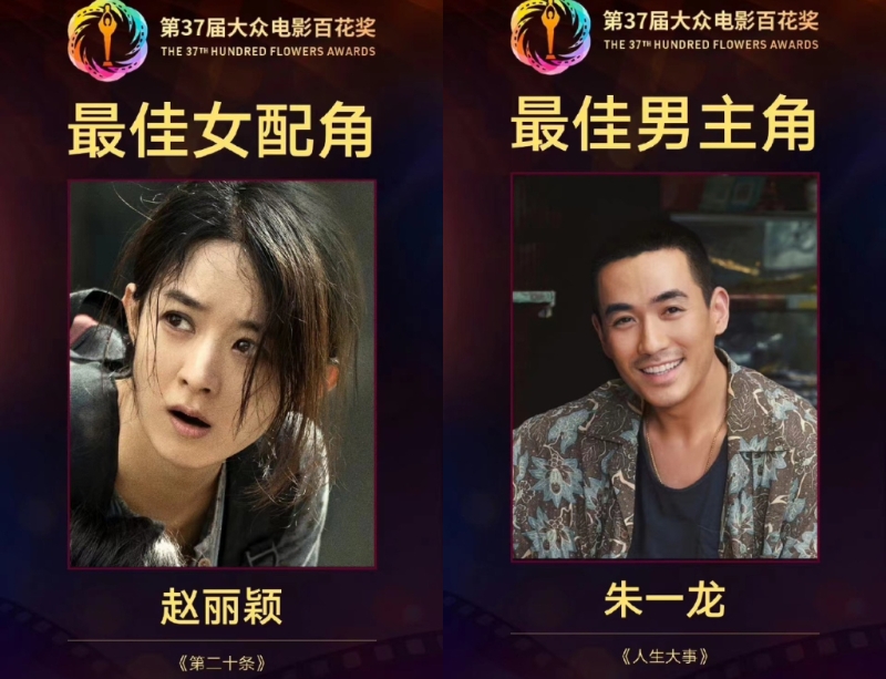 赵丽颖、朱一龙分别摘下最佳女配和最佳男主。(图/翻摄微博) 赵丽颖、朱一龙分别摘下最佳女配和最佳男主。(图/翻摄微博)