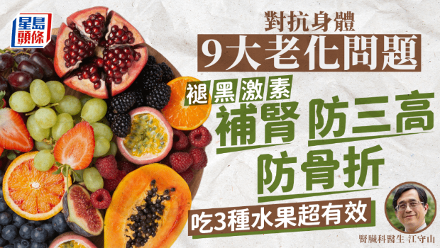 对抗身体9大老化问题 对抗身体9大老化问题