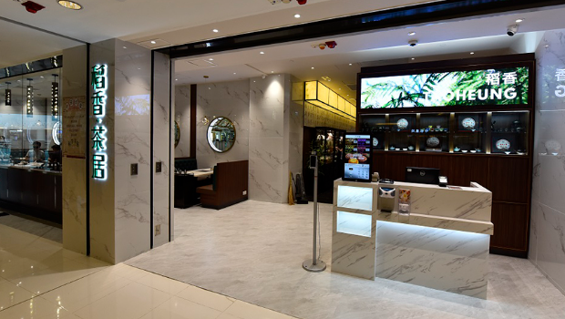 稻香茶居 稻香茶居