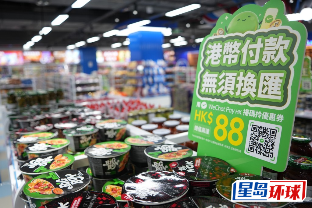 由即日起至9月15日,Wechat Pay HK与多个商场及商户合作,推出多个港人优惠 由即日起至9月15日,Wechat Pay HK与多个商场及商户合作,推出多个港人优惠