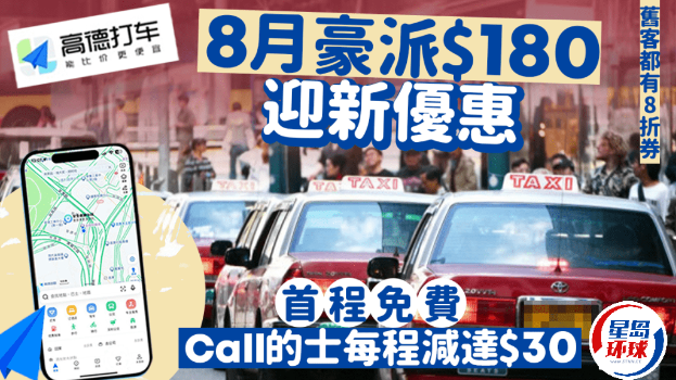 高德打车 高德打车