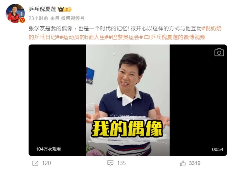 倪夏莲兴奋表示很开心以这样的方式与张学友互动。 倪夏莲兴奋表示很开心以这样的方式与张学友互动。