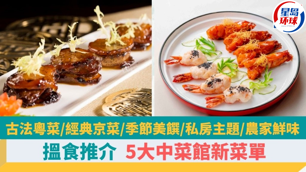 时令中菜 时令中菜