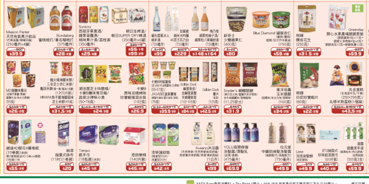 一田优惠 一田优惠