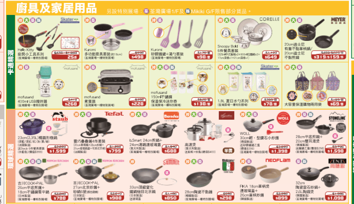 居家用品 居家用品