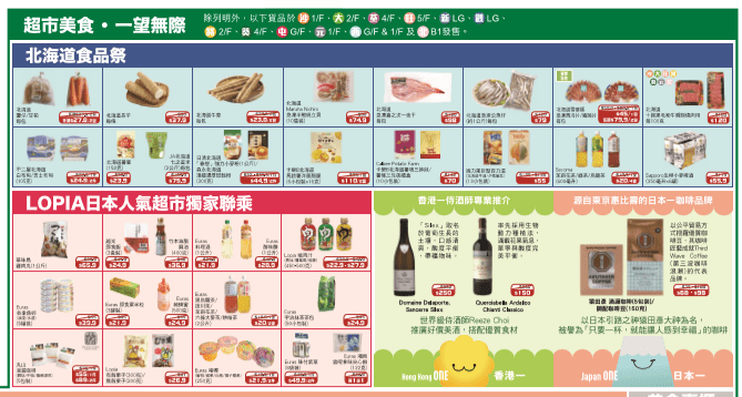 全线门巿逾万件货品以低至2折的超抵价发售! 全线门巿逾万件货品以低至2折的超抵价发售!