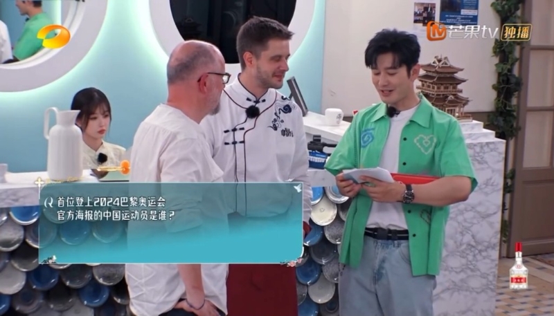 近日内地综艺节目《中餐厅》第8季的片段中出现「樊振东」