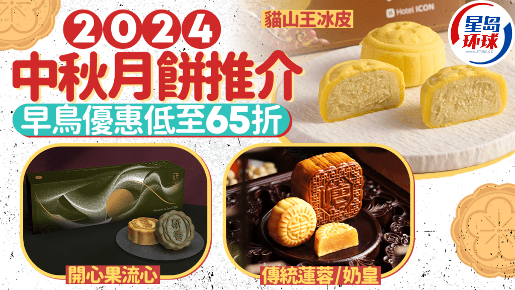 中秋月饼 中秋月饼