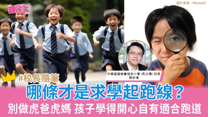 求学起跑线 求学起跑线