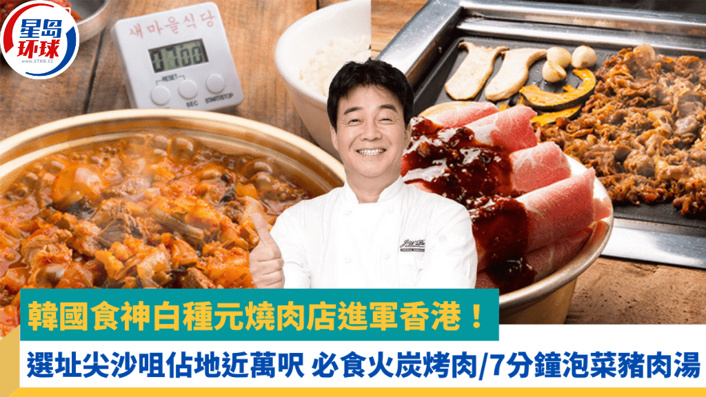 烧肉店进军香港 烧肉店进军香港