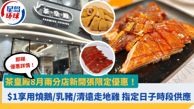 新店优惠 新店优惠