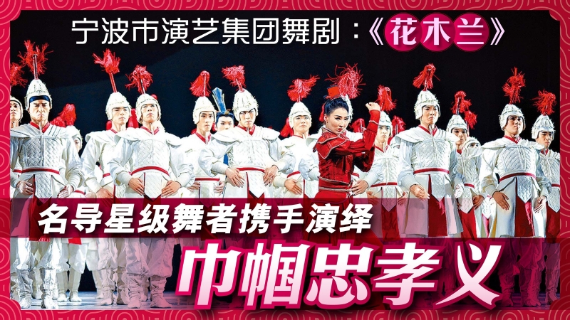 《花木兰》 《花木兰》