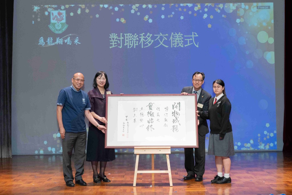 移交对联 移交对联