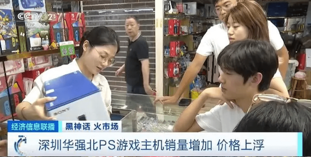 PS现抢购潮 PS现抢购潮