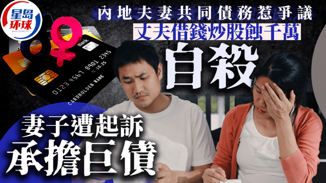 夫妻共同债务惹争议 夫妻共同债务惹争议