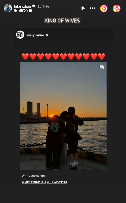 徐濠萦29日亦有在IG的限时动态转发陈奕迅的甜蜜post。 徐濠萦29日亦有在IG的限时动态转发陈奕迅的甜蜜post。