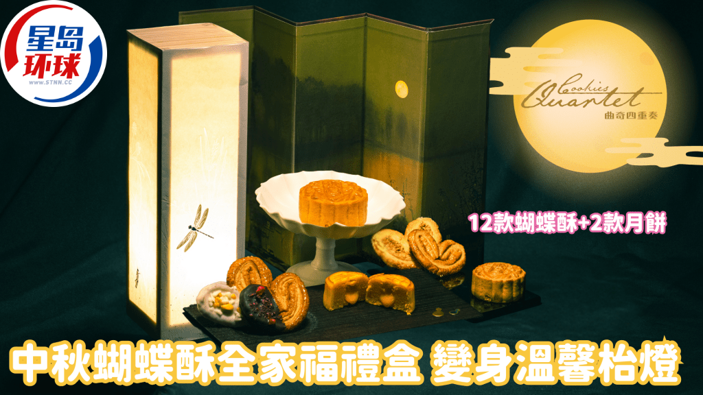 中秋月饼推荐 中秋月饼推荐