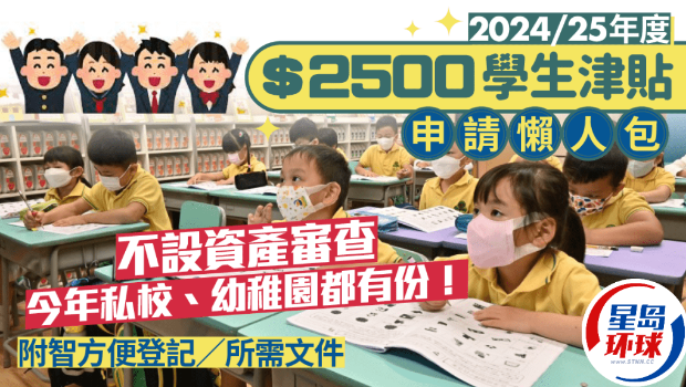 学生津贴 学生津贴