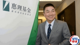 惠理再传人事变动,谢清海据报辞任联席主席 | 星岛环球网