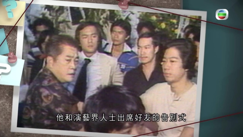 多位艺人出席高岗丧礼致祭,包括白彪(右二)。 多位艺人出席高岗丧礼致祭,包括白彪(右二)。