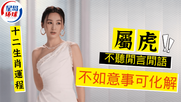 生肖运势 生肖运势