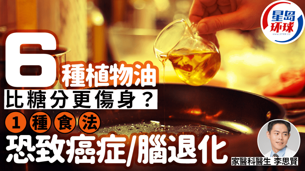 6种植物油比糖分更伤身