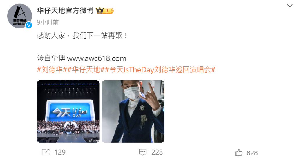 刘德华事后发文 刘德华事后发文