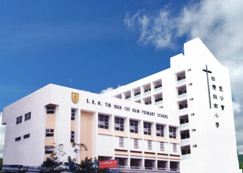 圣公会田湾始南小学(图片来源:受访者提供) 圣公会田湾始南小学(图片来源:受访者提供)