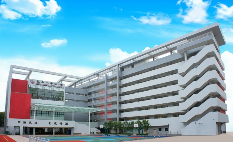 中华基督教会协和小学(长沙湾)(图片来源:受访者提供) 中华基督教会协和小学(长沙湾)(图片来源:受访者提供)