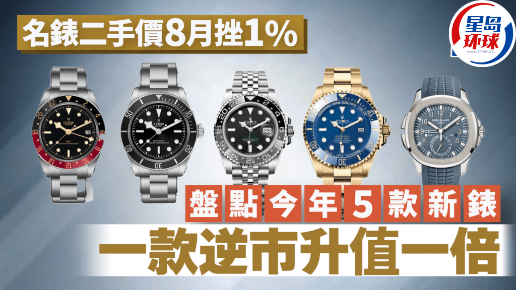 名表二手价 名表二手价