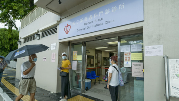 中秋节翌日假期14间普通科门诊提供服务 中秋节翌日假期14间普通科门诊提供服务