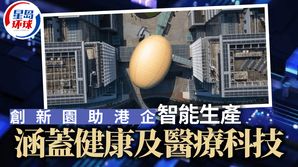 创新园助港企智能生产 创新园助港企智能生产