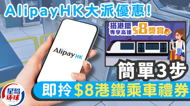 AlipayHK 大派优惠 AlipayHK 大派优惠