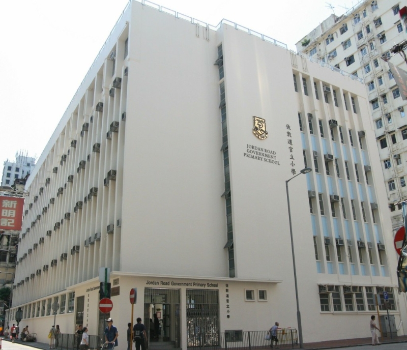 佐敦道官立小学(图片来源:资料图片) 佐敦道官立小学(图片来源:资料图片)