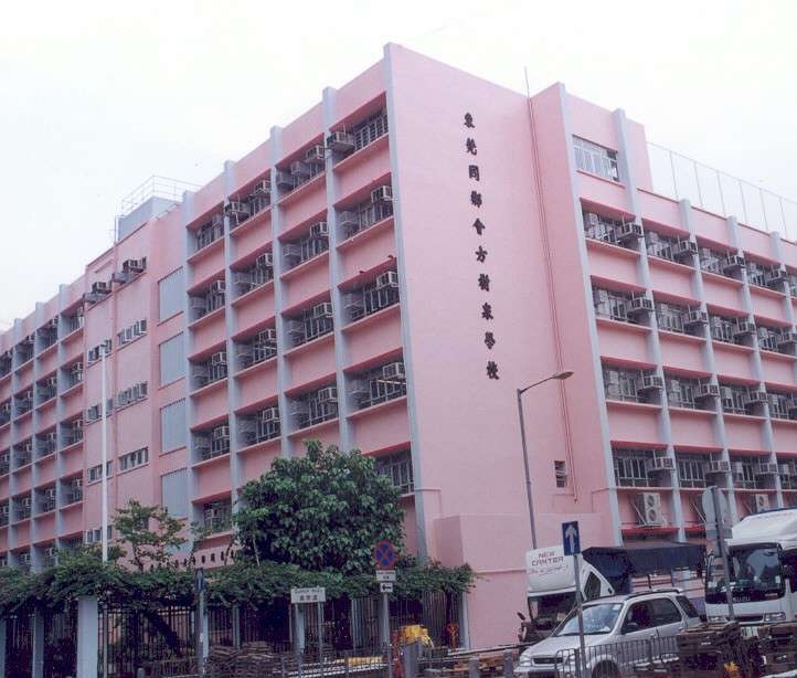 东莞同乡会方树泉学校(图片来源:资料图片) 东莞同乡会方树泉学校(图片来源:资料图片)