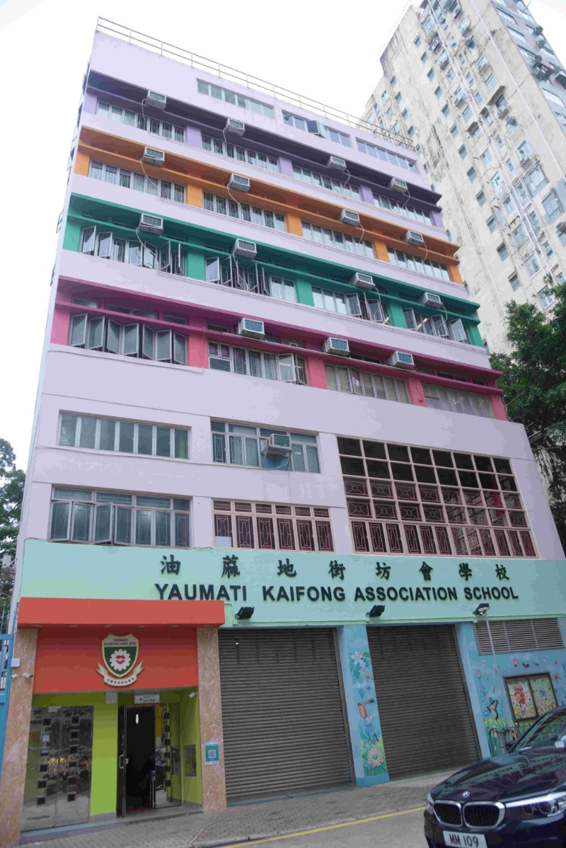 油蔴地街坊会学校(图片来源:资料图片) 油蔴地街坊会学校(图片来源:资料图片)