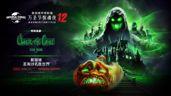 新加坡环球影城万圣节惊魂夜12的《Under the Castle》鬼屋 新加坡环球影城万圣节惊魂夜12的《Under the Castle》鬼屋