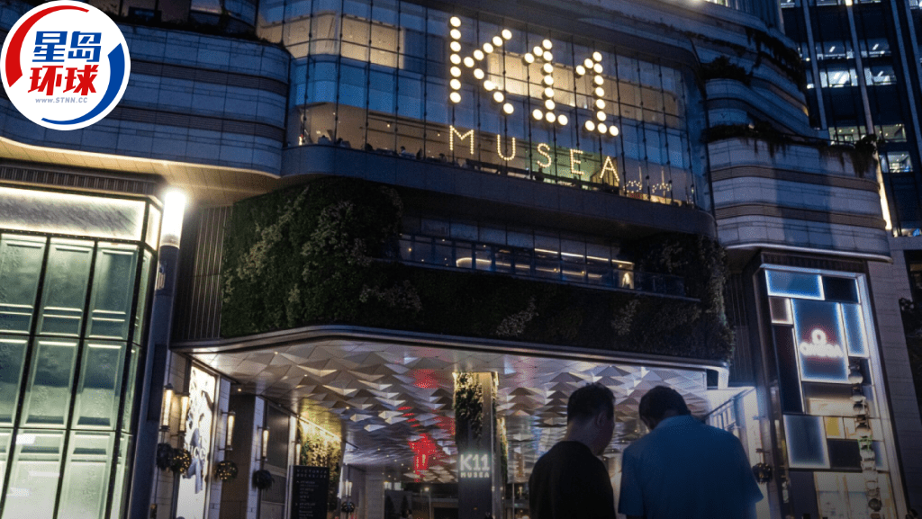 新世界分拆K11集团管理资产 新世界分拆K11集团管理资产