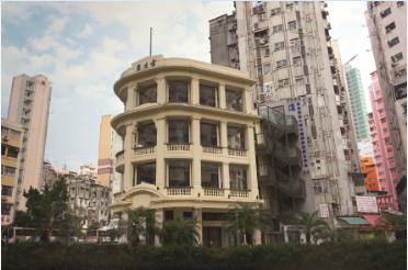 (图片来源:香港浸会大学中医药学院 – 雷生春堂) (图片来源:香港浸会大学中医药学院 – 雷生春堂)