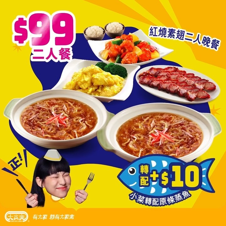 套餐包括红烧素翅(2客)、叉烧(1客)、小菜(任选2款 )、配白饭(2碗)、中国茶(2杯) 套餐包括红烧素翅(2客)、叉烧(1客)、小菜(任选2款 )、配白饭(2碗)、中国茶(2杯)