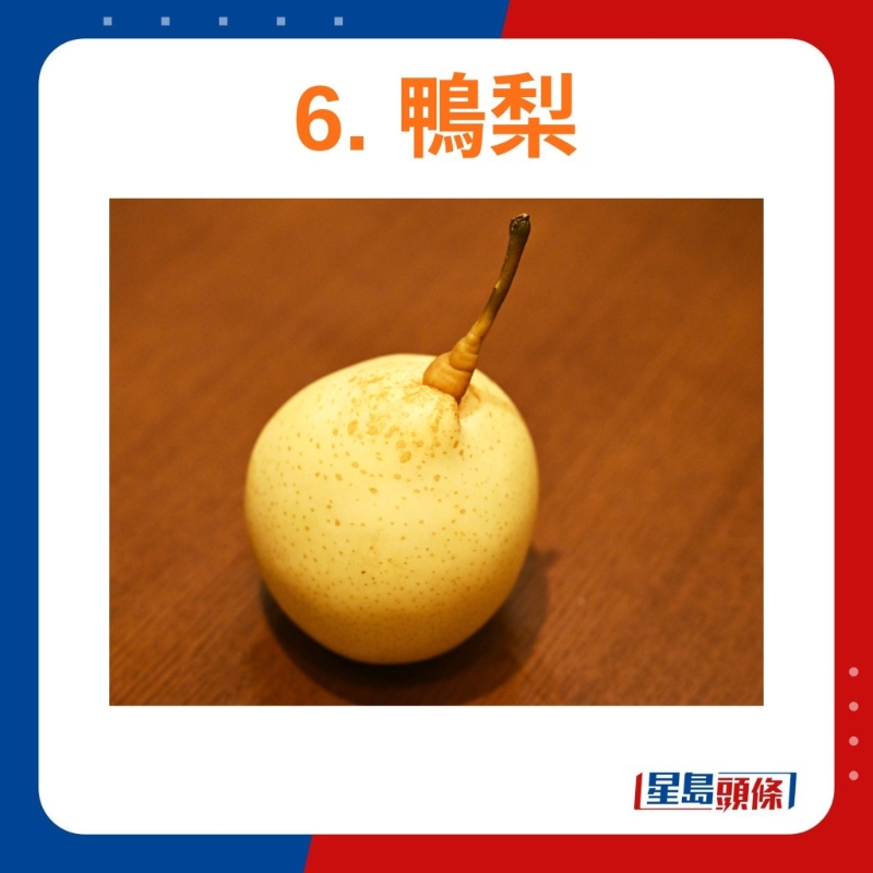 鸭梨 鸭梨