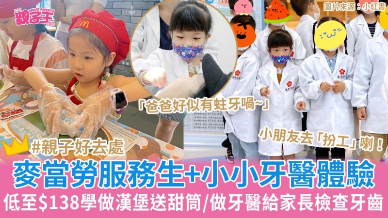 麦当劳服务生 麦当劳服务生