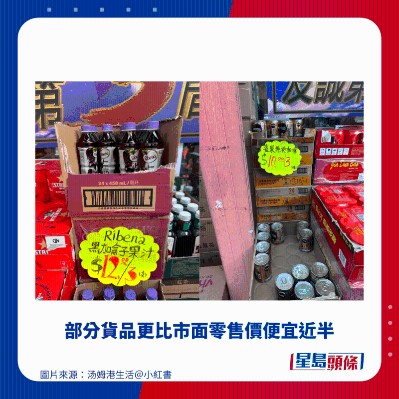 部分货品更比市面零售价便宜近半 部分货品更比市面零售价便宜近半