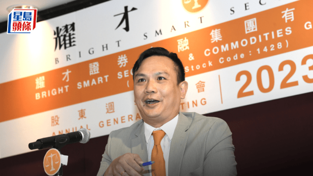 耀才半年纯利升3% 耀才半年纯利升3%