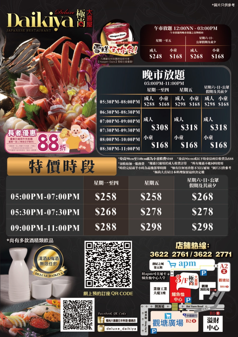 观塘分店 观塘分店