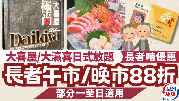 日时放题优惠 日时放题优惠