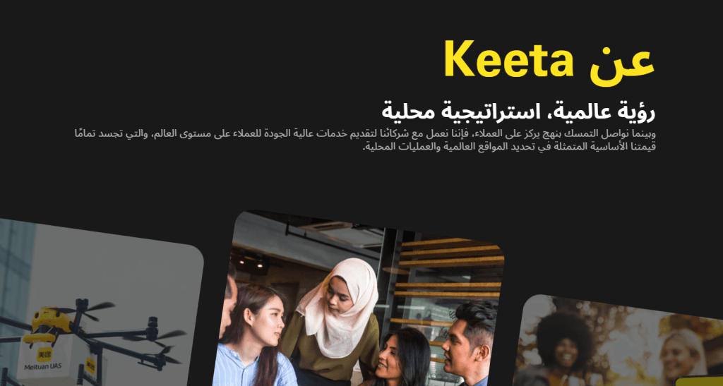 KeeTa宣布正式进军沙特阿拉伯，仿效香港主打无门槛免运费 | 星岛环球网