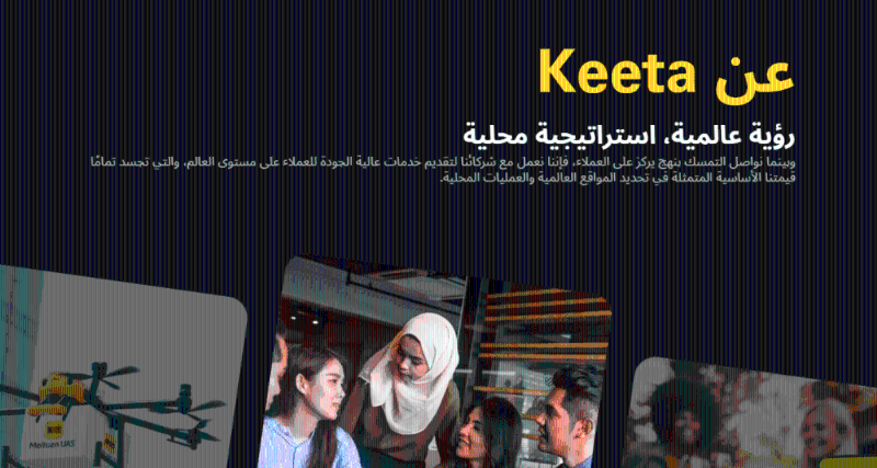 KeeTa官网新增了阿拉伯语网页。 KeeTa官网新增了阿拉伯语网页。