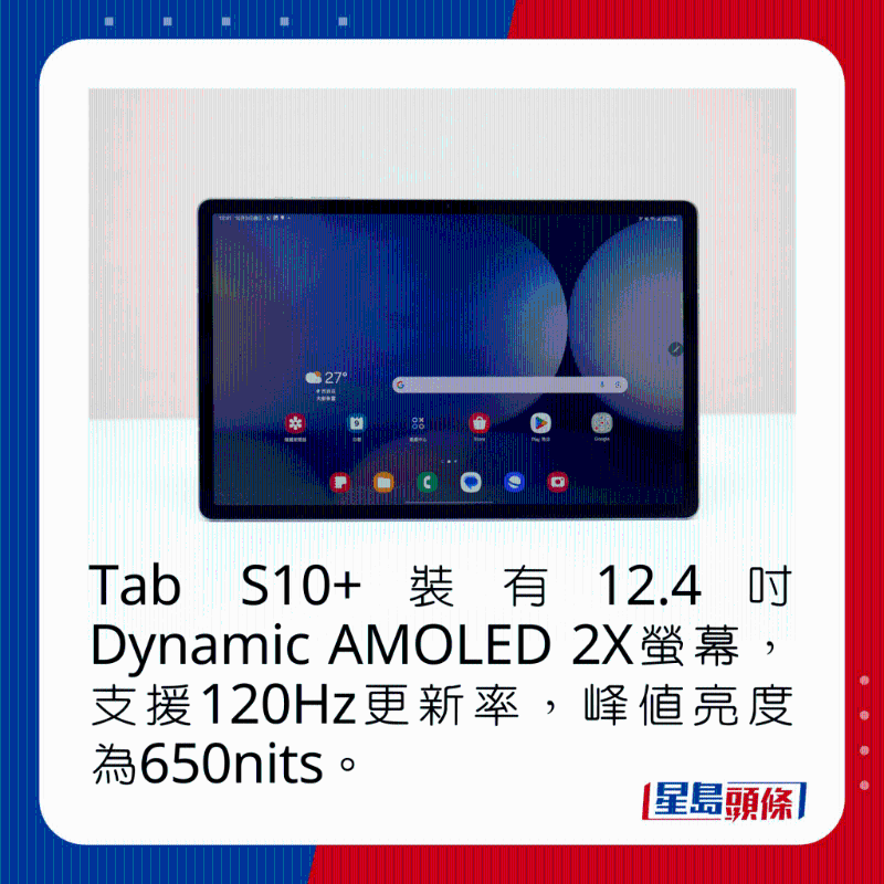 HeadlifeDigiSSGalaxyTabS10PLUS03