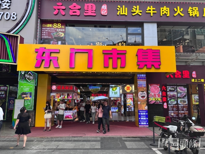 东门美食城今年年初经清拆后已经另址重开! 东门美食城今年年初经清拆后已经另址重开!